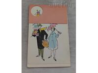 Χριστούγεννα Πρωτοχρονιά Δώρα Π.Κ.1963