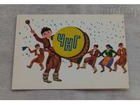 ΧΡΟΝΙΑ ΝΕΑ ΧΟΡΟ Π.Κ. 1974