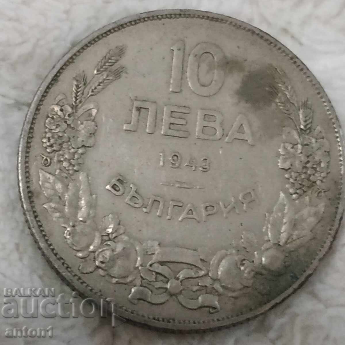 Licitație 10 BGN Licitație 10 BGN