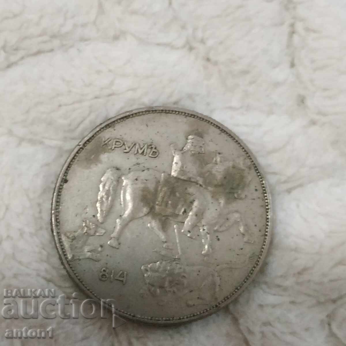 Delivery of 10 BGN Delivery of 10 BGN