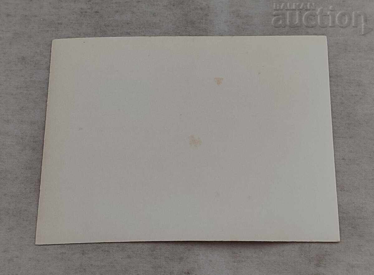 ΔΑΠ ΕΜΠΟΡΙΚΕΣ ΜΕΤΑΦΟΡΕΣ ΣΤ.ΖΑΓΟΡΑ Τ.Κ. 1976 με τιμή 4.00 BGN | € 2.05