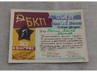 ΔΑΠ ΕΜΠΟΡΙΚΕΣ ΜΕΤΑΦΟΡΕΣ ΣΤ.ΖΑΓΟΡΑ Τ.Κ. 1976