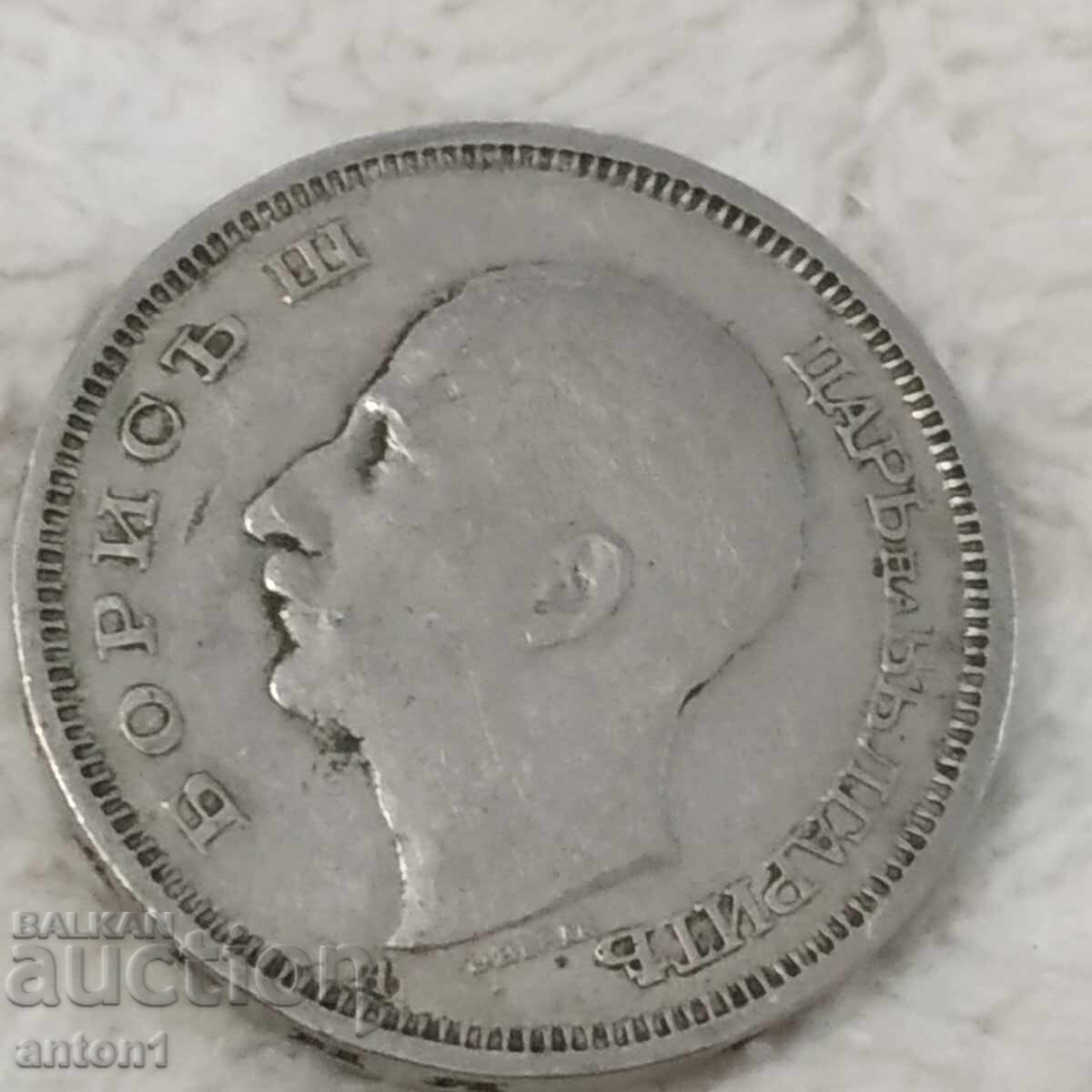 Παράδοση 50 BGN