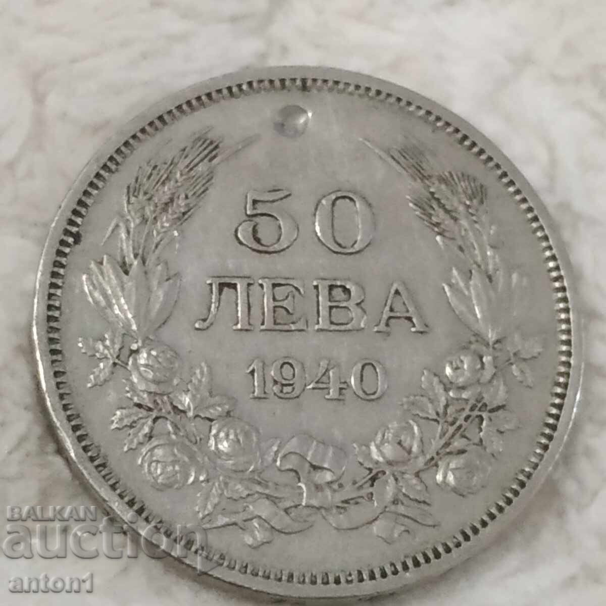 Δημοπρασία 50 BGN Δημοπρασία 50 BGN