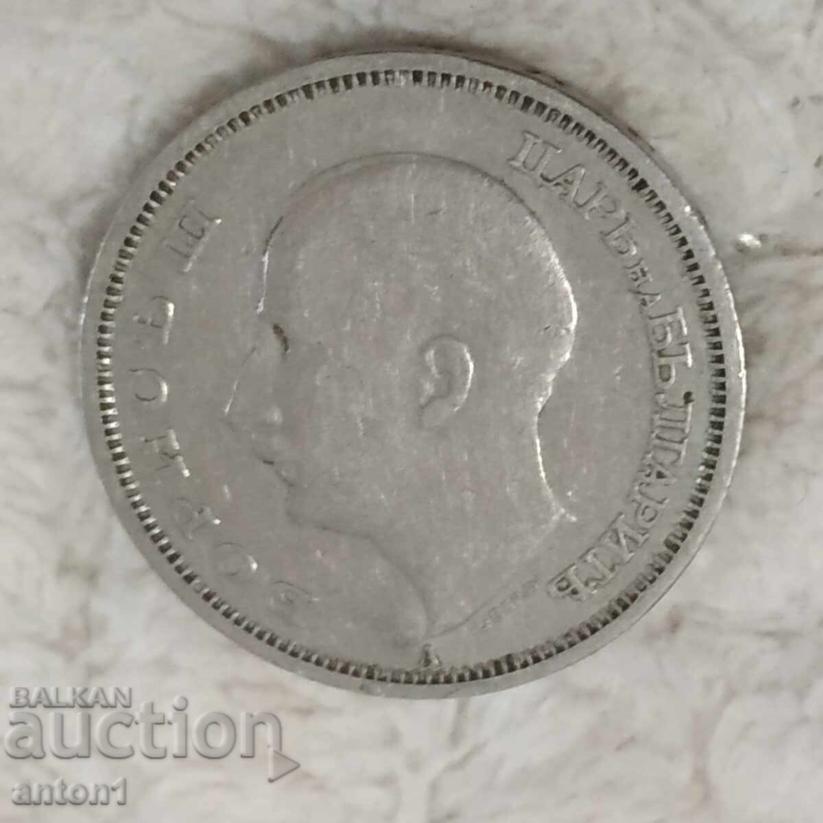 Παράδοση 50 BGN Παράδοση 50 BGN