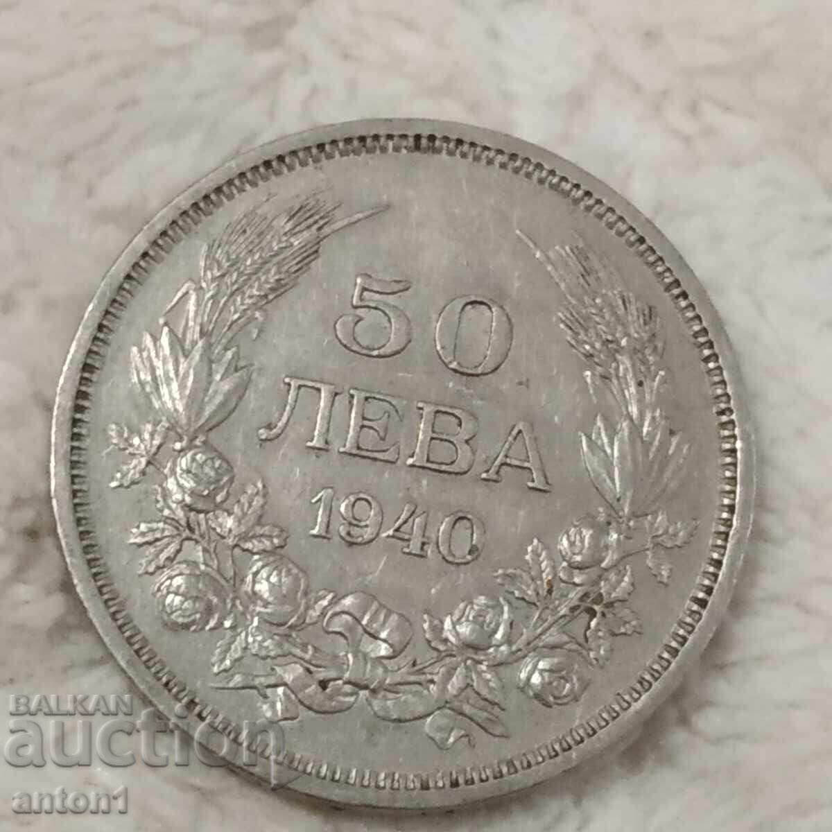 50 leva with price € 5.00 | 9.78 BGN