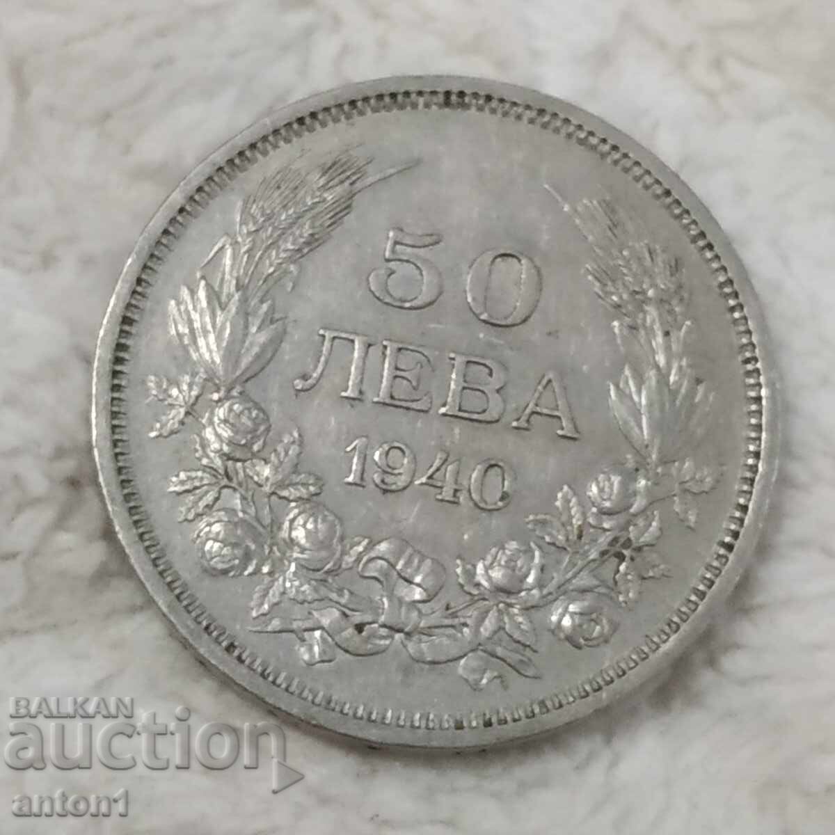 Παράδοση 50 BGN Παράδοση 50 BGN