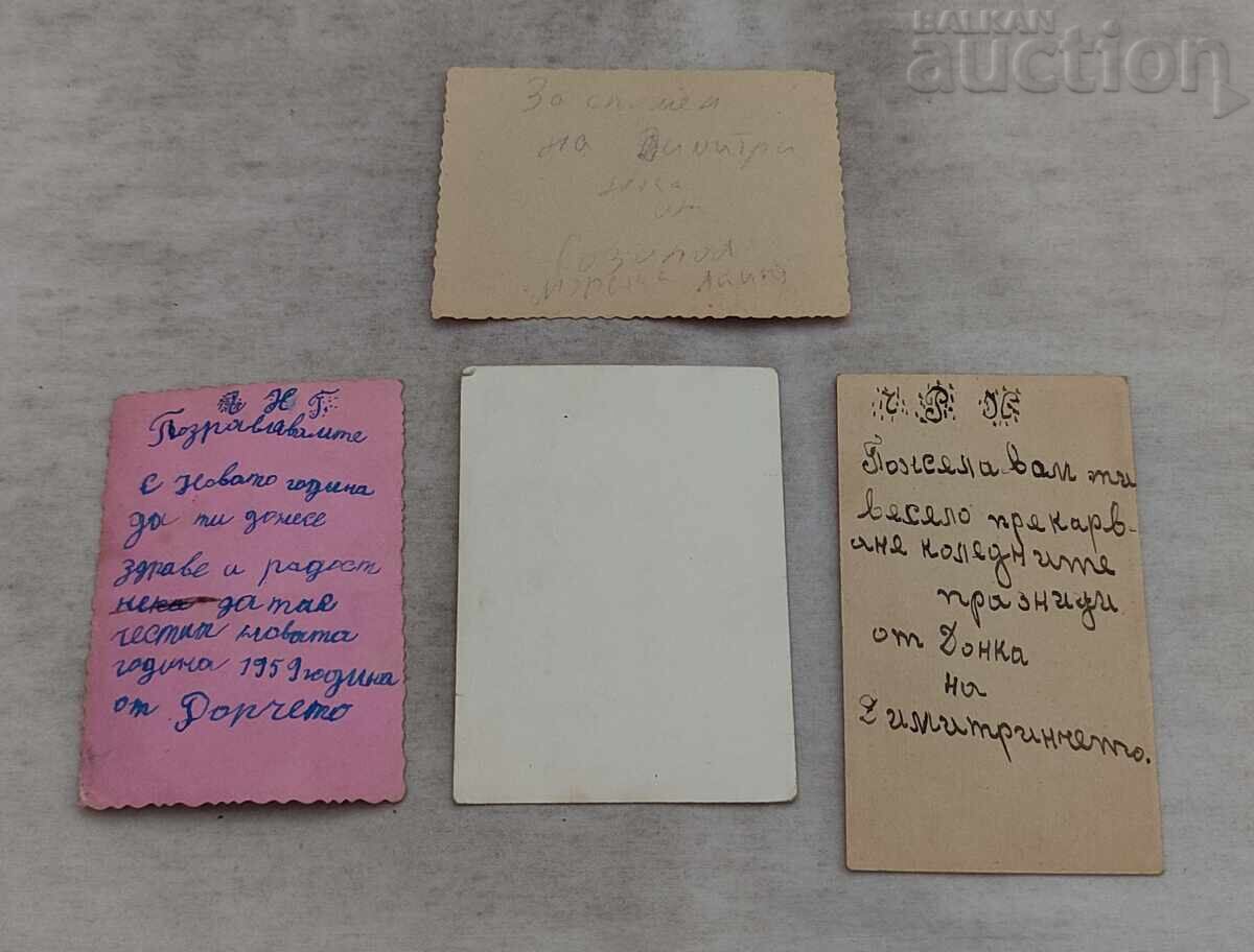 ΜΙΝΙ ΚΑΡΤΕΣ ΛΟΤ 4 ΤΕΜΑΧΙΑ με τιμή € 1.50 | 2.93 BGN