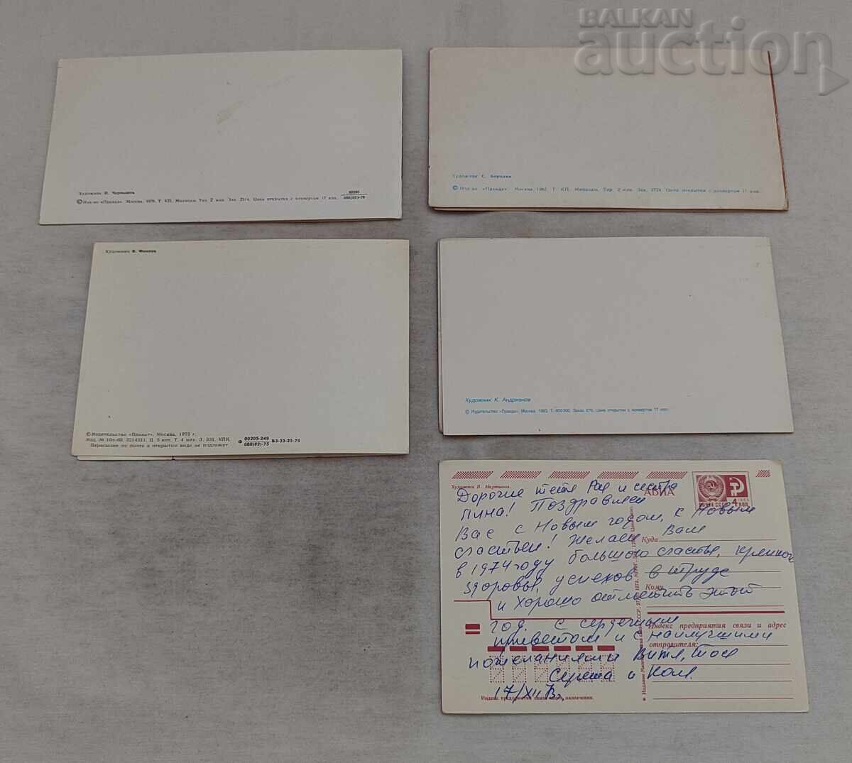 FELICITĂRI DE ANUL NOU LOT 5 BUC cu preț 6.00 BGN | € 3.07 FELICITĂRI DE ANUL NOU LOT 5 BUC cu preț 6.00 BGN | € 3.07