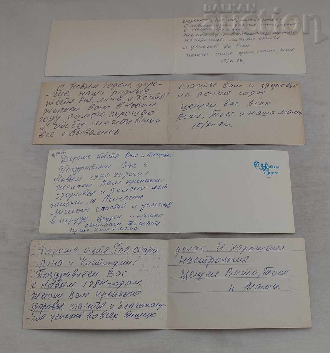 Licitație FELICITĂRI DE ANUL NOU LOT 5 BUC Licitație FELICITĂRI DE ANUL NOU LOT 5 BUC