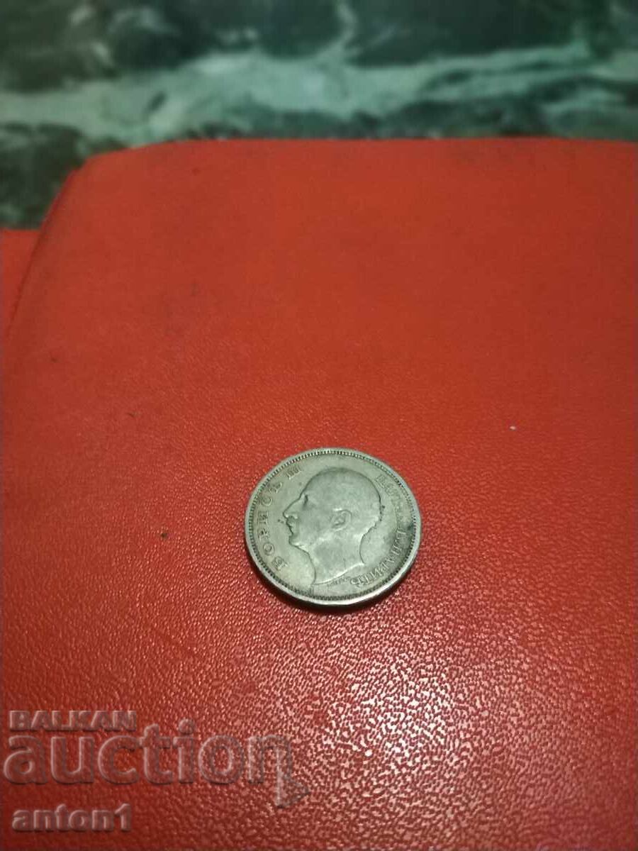 Παράδοση 50 BGN