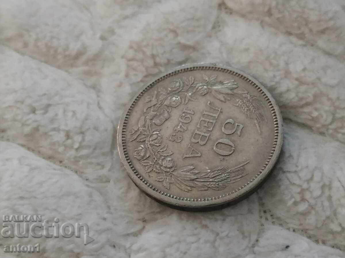 Доставка на 50 лева Доставка на 50 лева