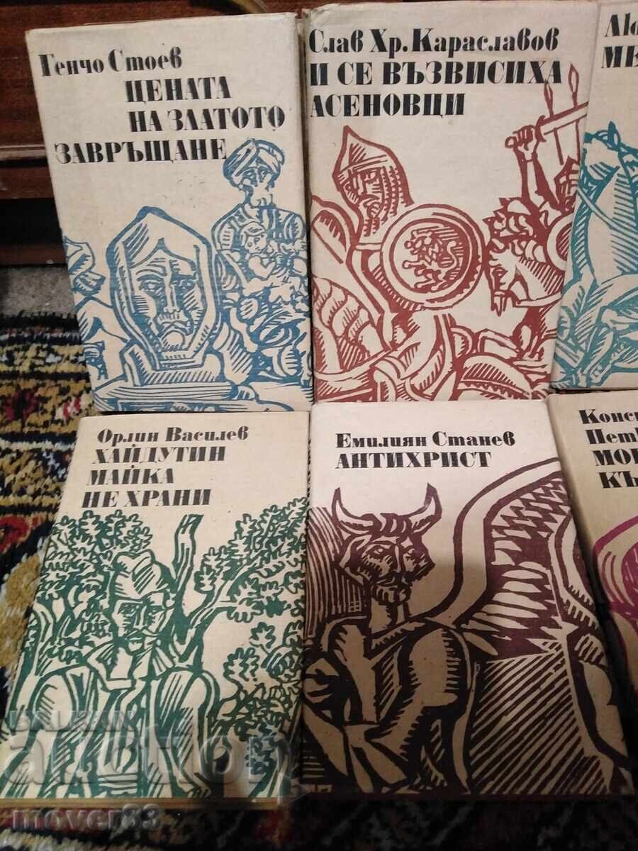 Bulgarian historical novels. 11 pieces with price 5.99 BGN | € 3.06