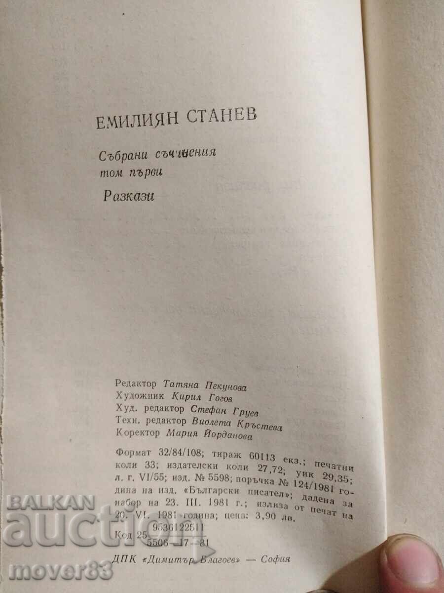 Delivery of Emiliyan Stanev. Collected Works. 6 volumes