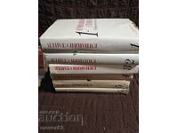 Εμιλιαν Σταnev. Συλλεκτικά έργα. 6 τόμοι
