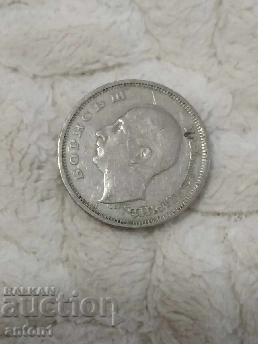 Δημοπρασία 50 BGN