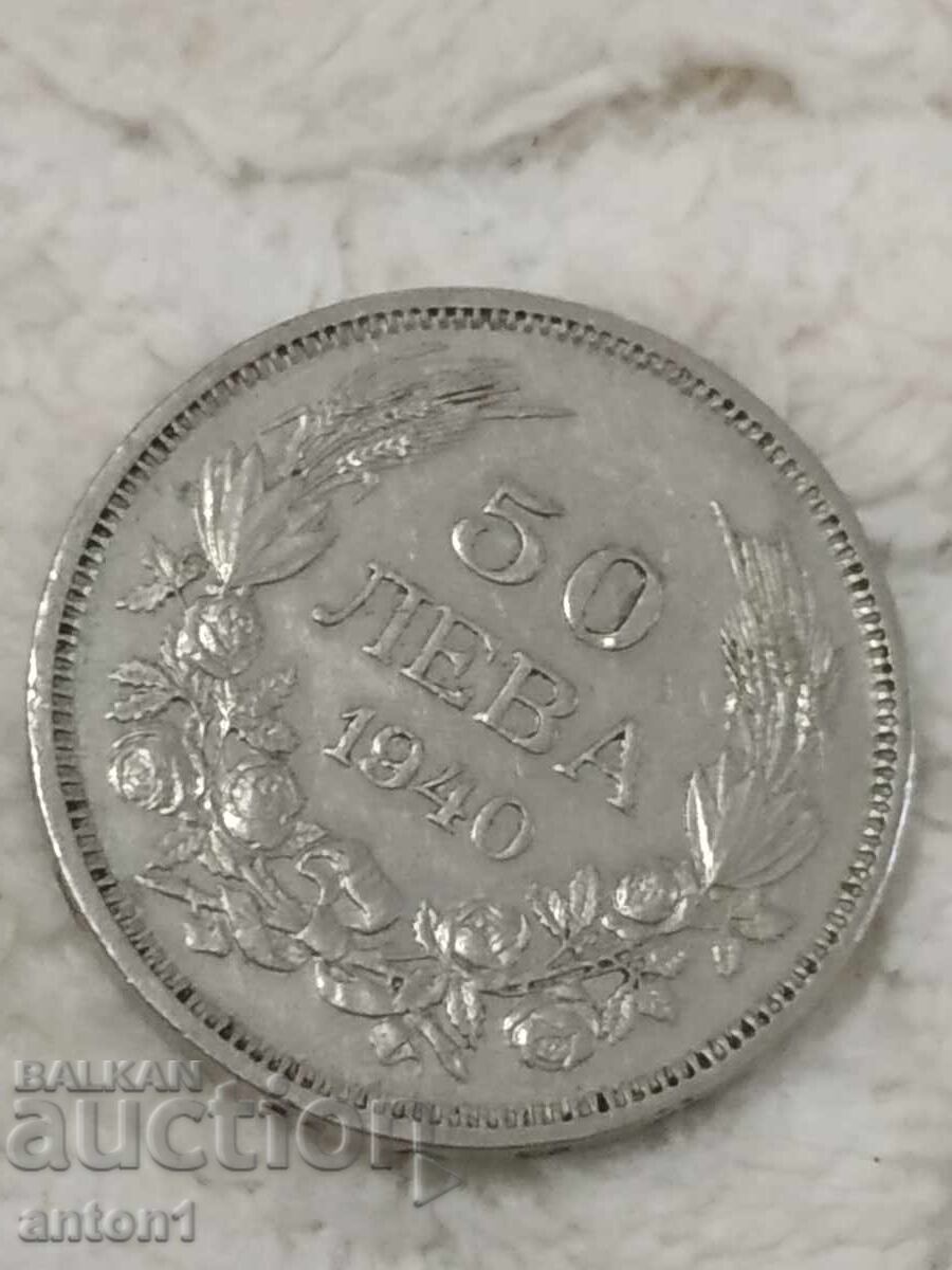 Παράδοση 50 BGN