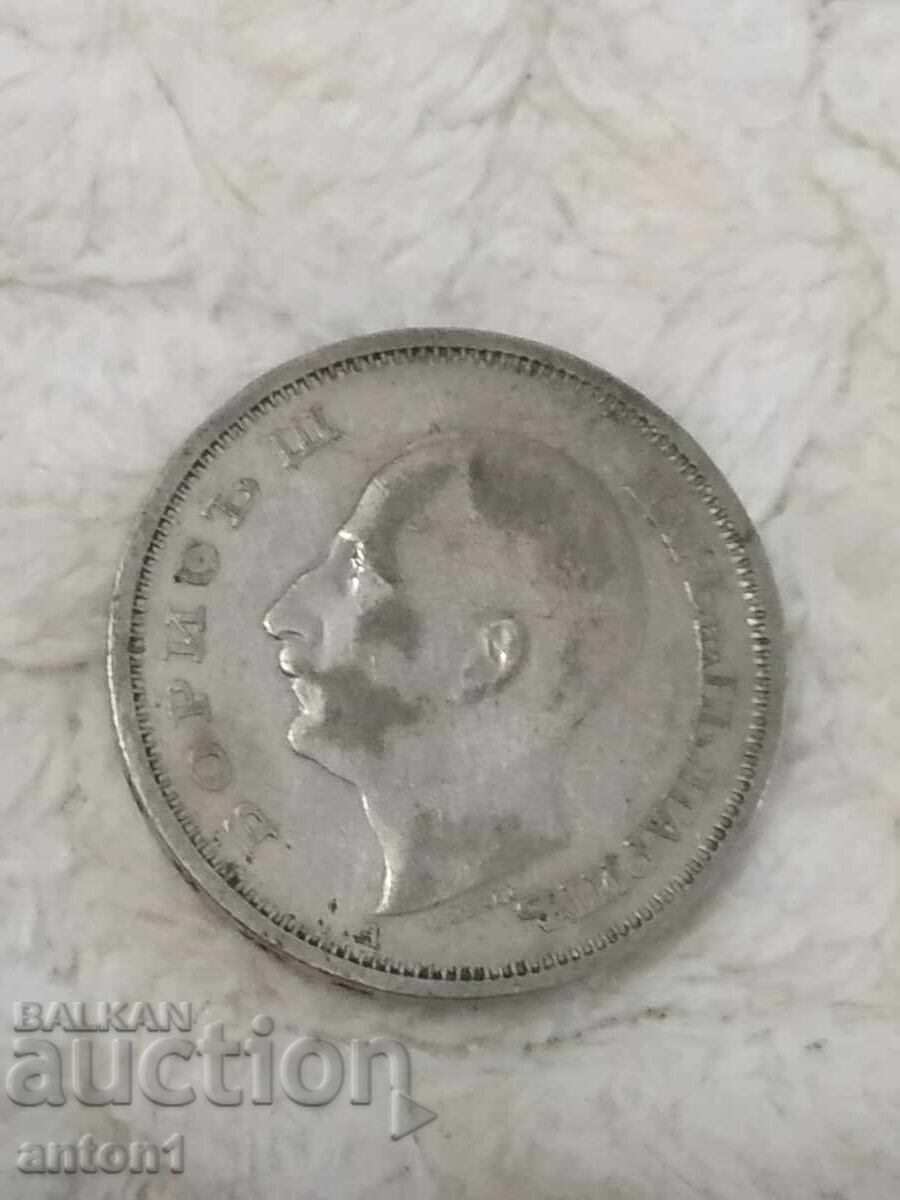 Δημοπρασία 50 λέβα Δημοπρασία 50 λέβα