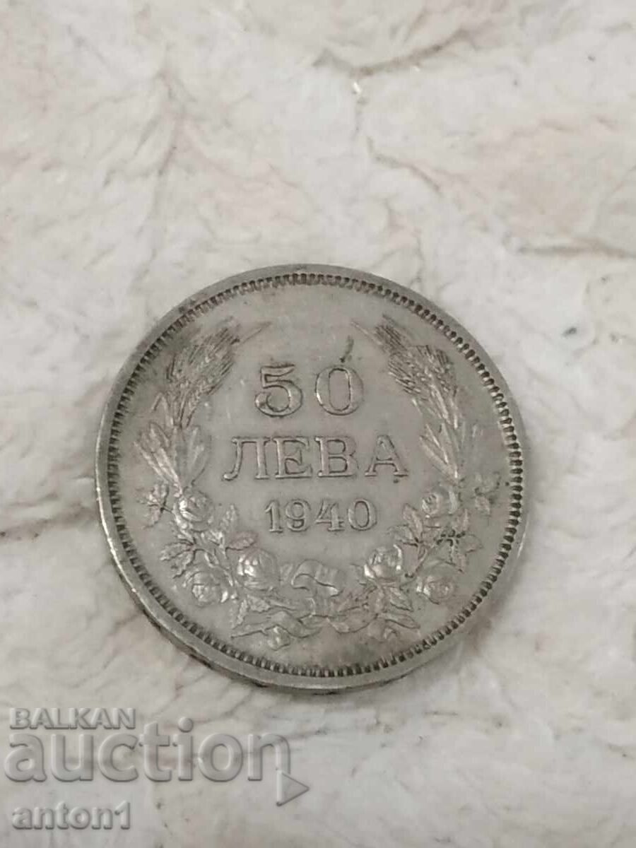 50 λέβα 50 λέβα