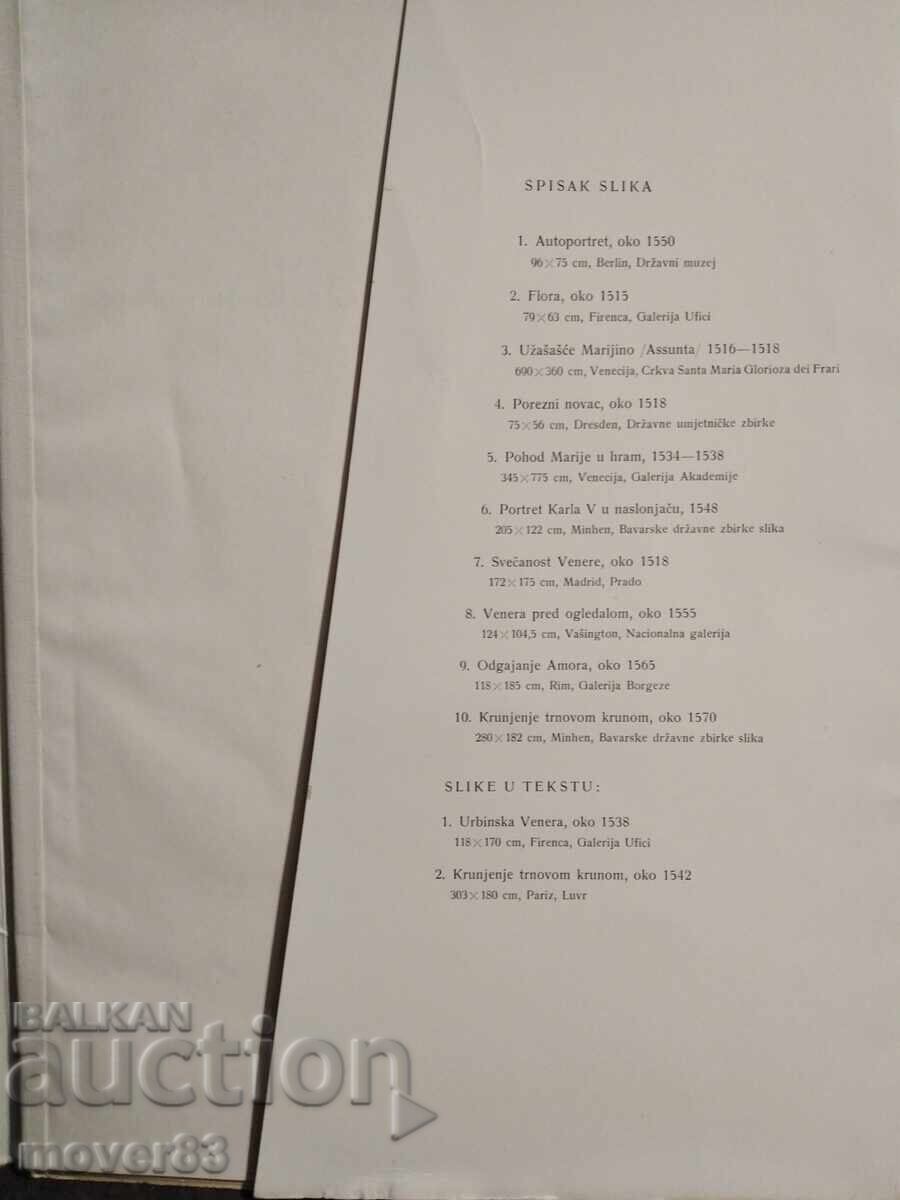 Ραφαέλο/Τιτσιάνο. Αναπαραγωγές. Άλμπουμ με τιμή 1.89 BGN | € 0.97