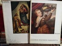 Рафаело/Тициян. Репродукции. Албуми