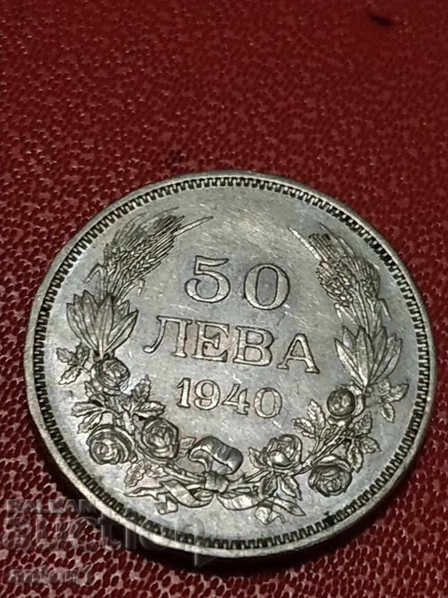 Δημοπρασία 50 BGN