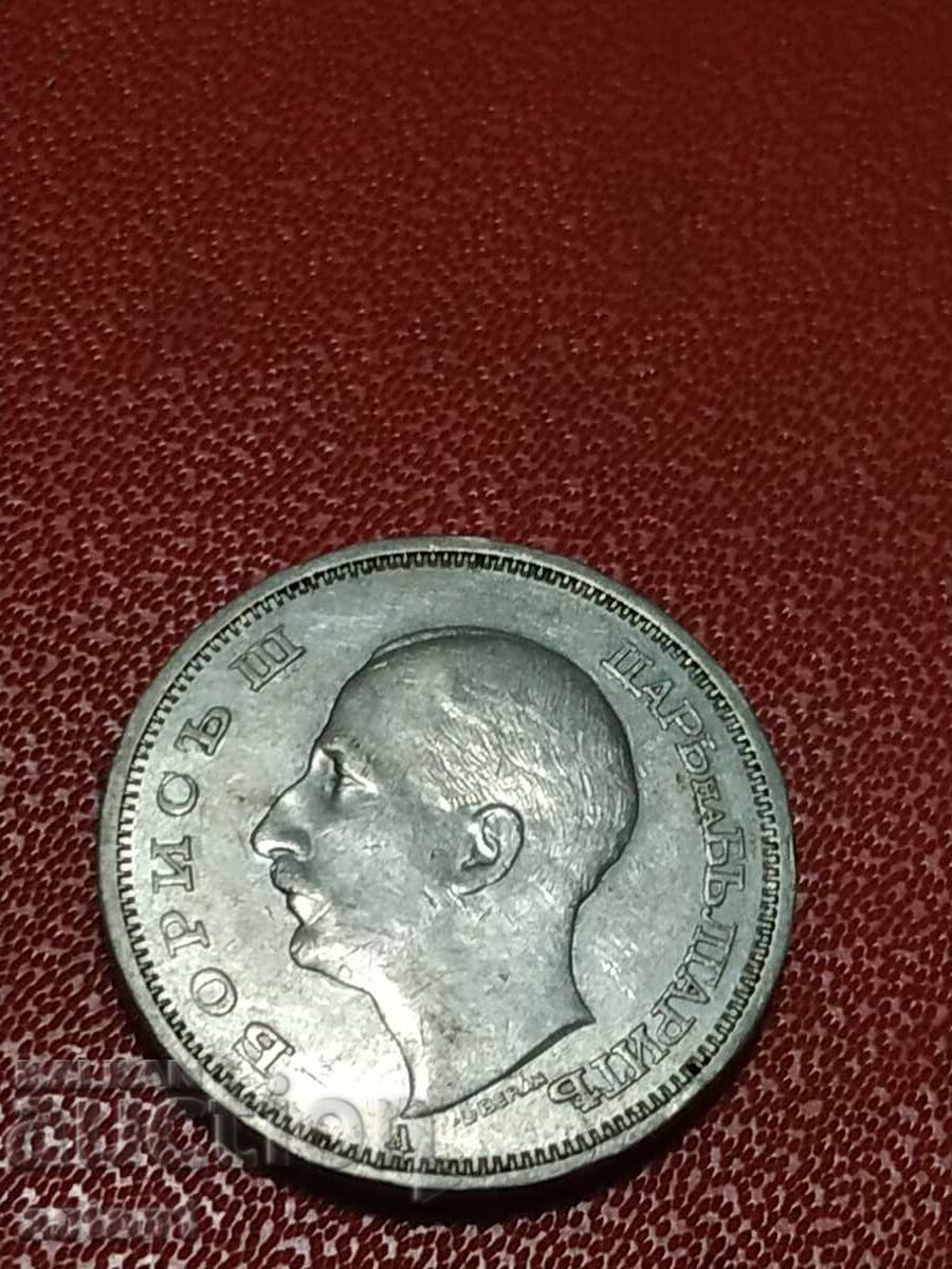 Παράδοση 50 BGN