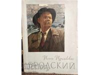 Исаак Бродски. Репродукции. Албум. 1956 година