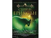 Μαλαζανική Βίβλος των Νεκρών. Λόγος 8: Δασμός των Κυνηγόσκυλων