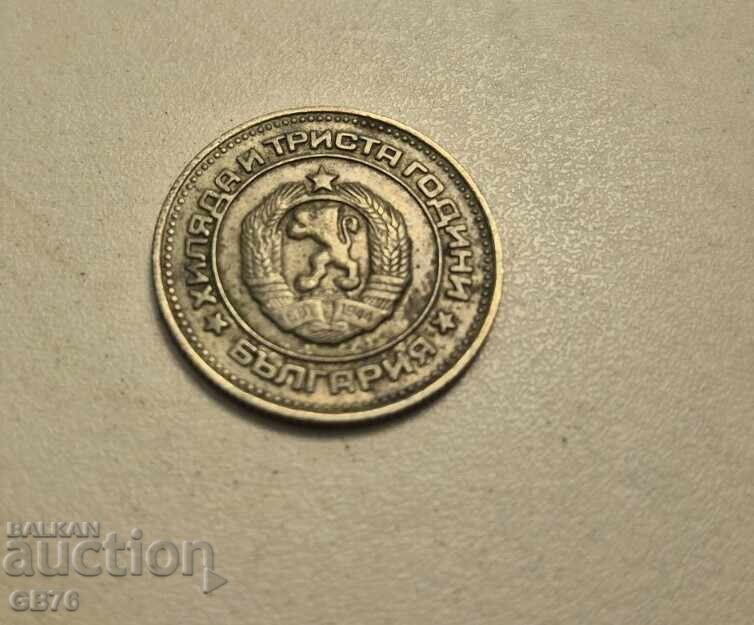 Δημοπρασία 20 stotinki 1981 g. BZTS