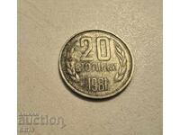 20 stotinki 1981 g. BZTS