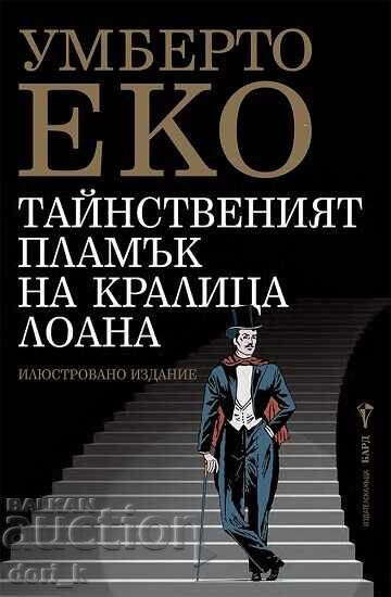 Flacăra misterioasă a Reginei Loana Flacăra misterioasă a Reginei Loana