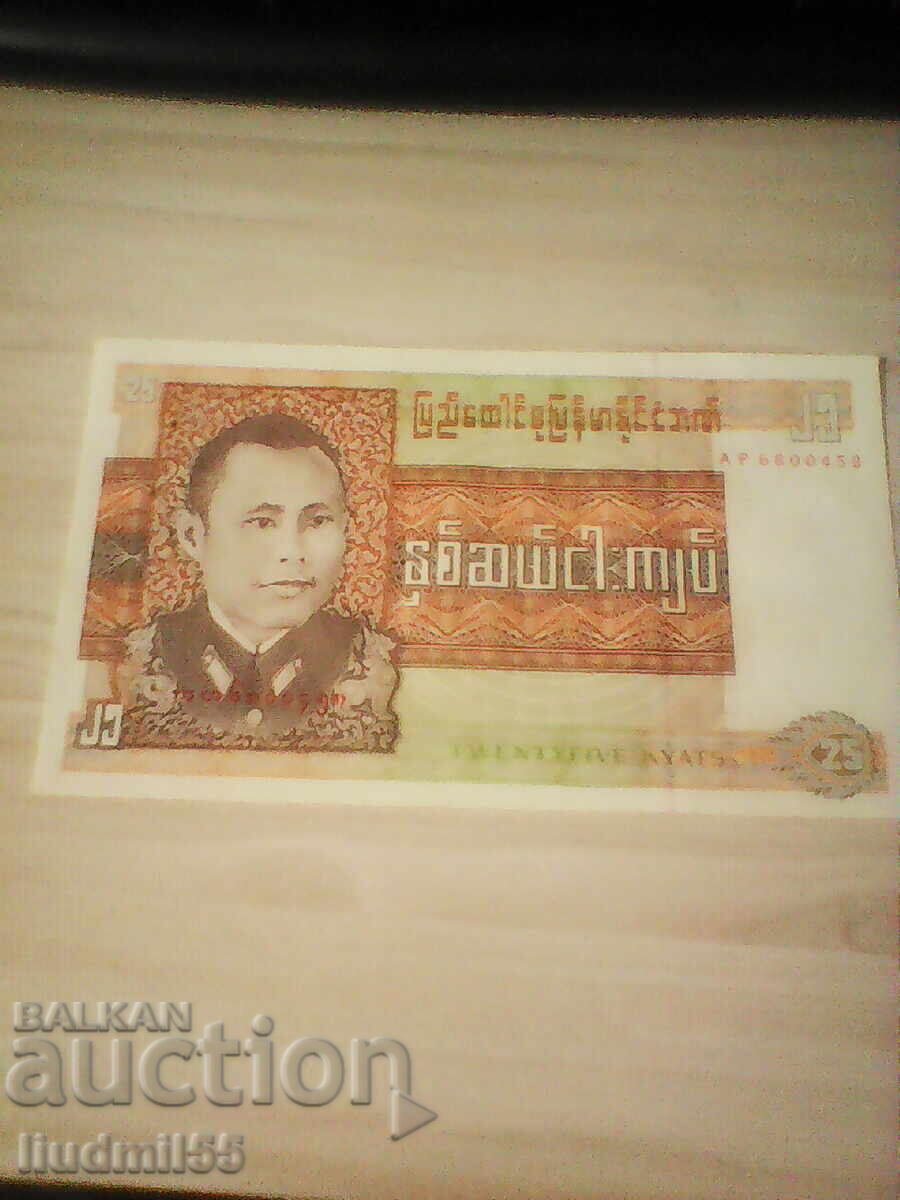 ΒΙΡΜΑ 25 ΚΙΑΤ 1972