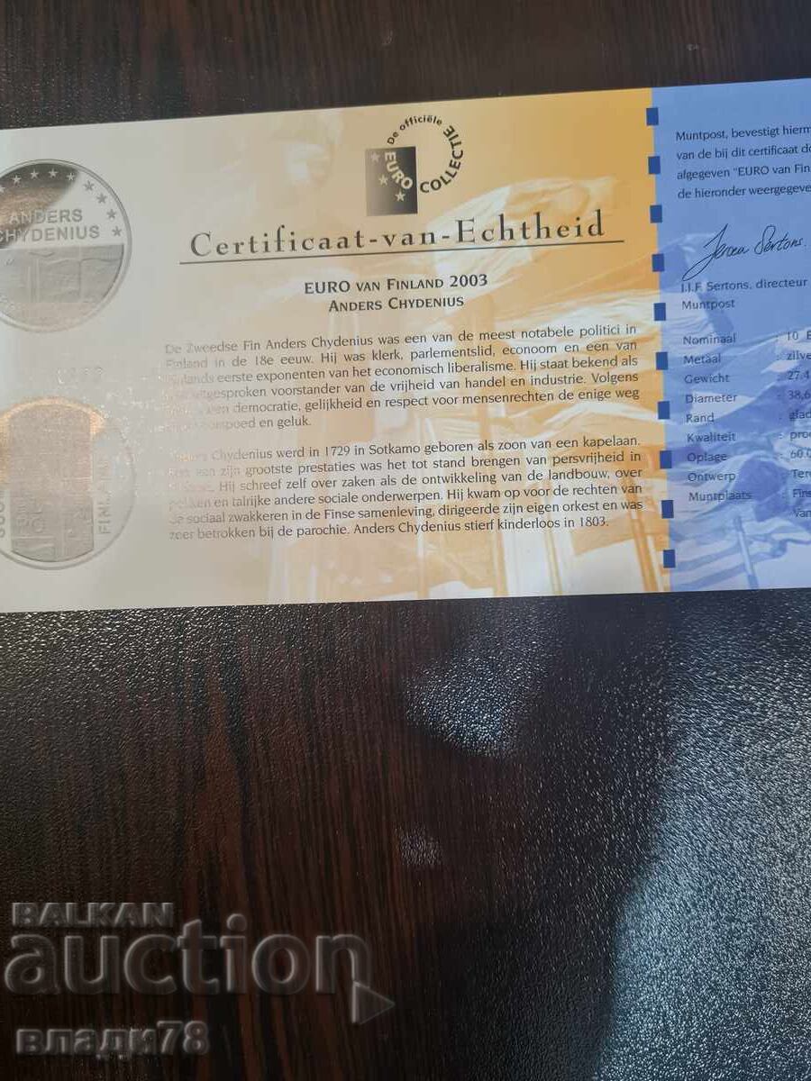 Сребърна монета 10 евро 2003 г - 7