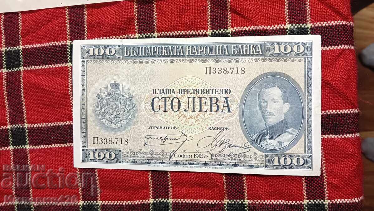 Auction  100 leva 1925