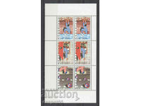 1977. The Netherlands. Caring for the child. Block.