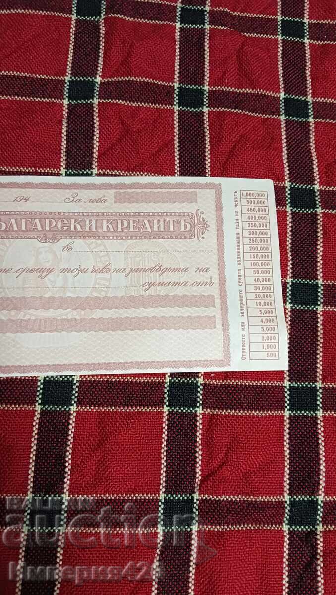 UNC Check BBK 1940s/1949s with price 0.01 BGN | € 0.01