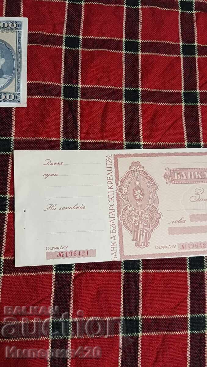 Аукцион UNC Чек ББК 1940-та/1949-та г.