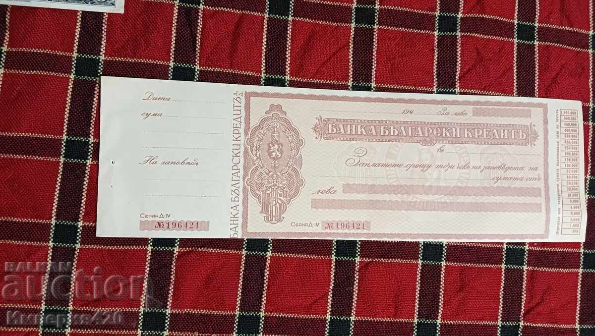 UNC Чек ББК 1940-та/1949-та г.