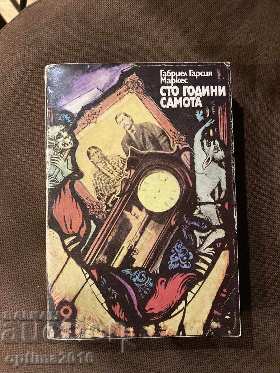 Old edition of Márquez Old edition of Márquez