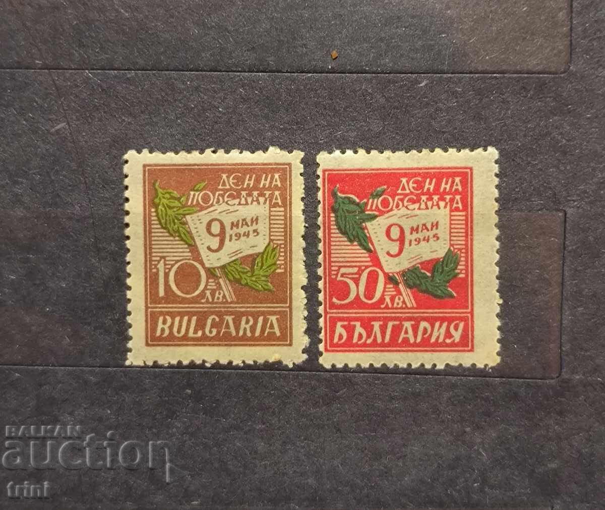 Bulgaria 1945 Victory Day - May 9, 1945 Bulgaria 1945 Victory Day - May 9, 1945