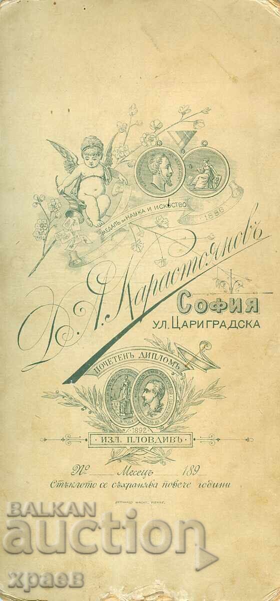 ΠΑΛΙΑ ΦΩΤΟΓΡΑΦΙΑ - ΧΑΡΤΟΝΙ - D. KARASTOYANOV - SOFIA - G020 με τιμή € 24.99 | 48.88 BGN