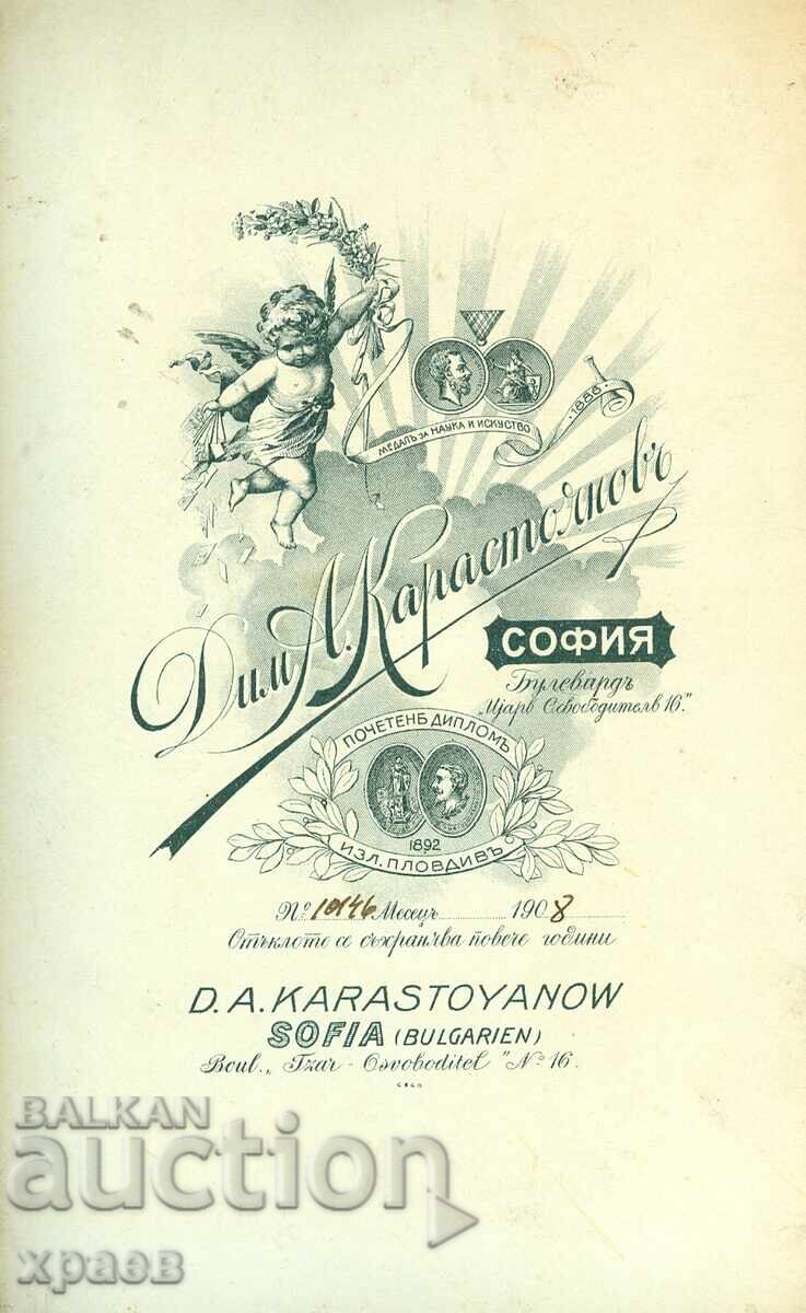 OLD PHOTO - CARDBOARD - D. KARASTOYANOV - SOFIA - G029 with price 39.99 BGN | € 20.45