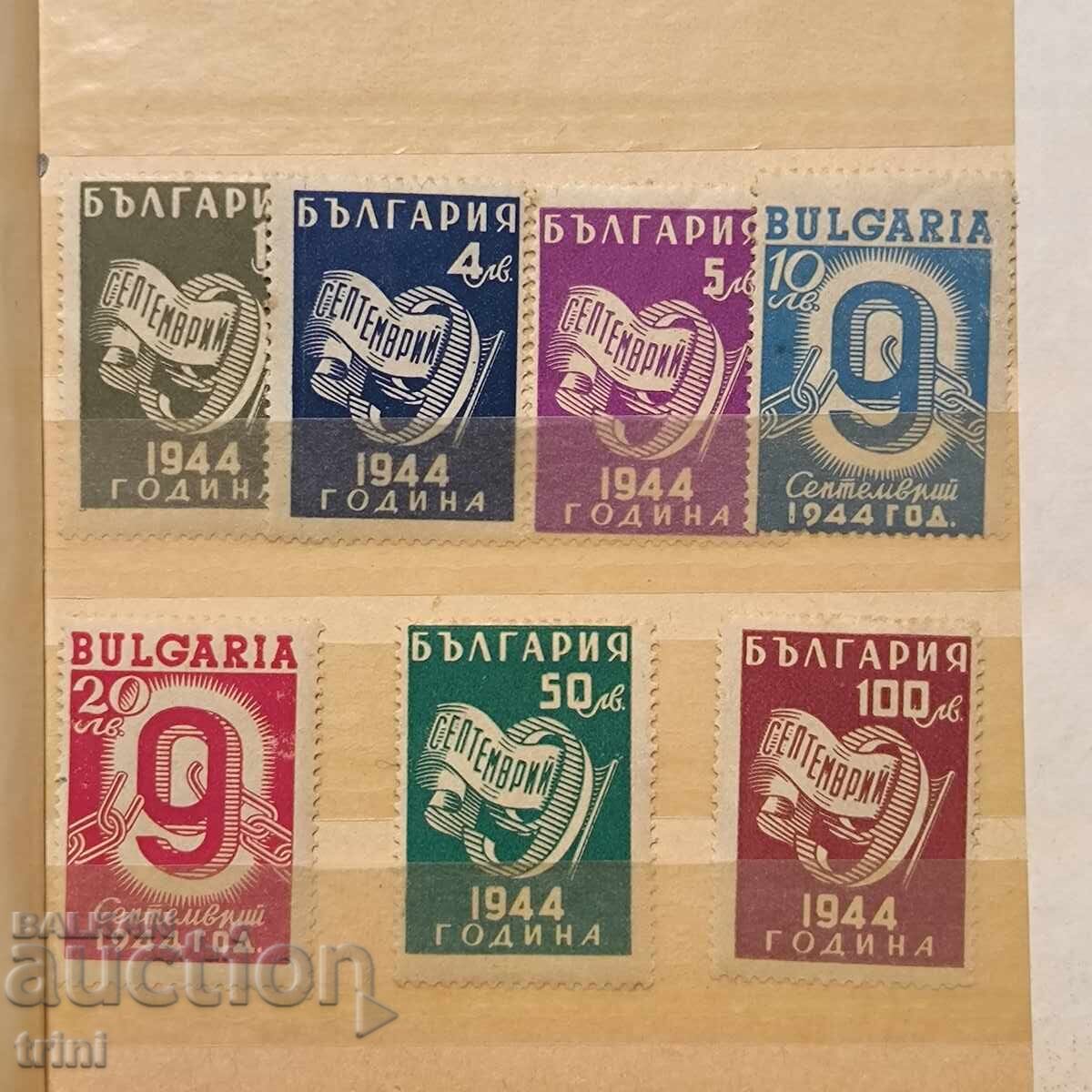 България 1945 Ден на свободата - 9 септемврий 1944