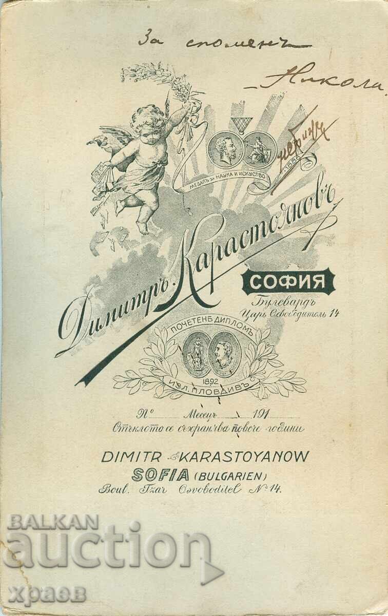 ΠΑΛΙΑ ΦΩΤΟΓΡΑΦΙΑ - ΧΑΡΤΟΝΙ - D. KARASTOYANOV - SOFIA - G031 με τιμή 49.99 BGN | € 25.56 ΠΑΛΙΑ ΦΩΤΟΓΡΑΦΙΑ - ΧΑΡΤΟΝΙ - D. KARASTOYANOV - SOFIA - G031 με τιμή 49.99 BGN | € 25.56