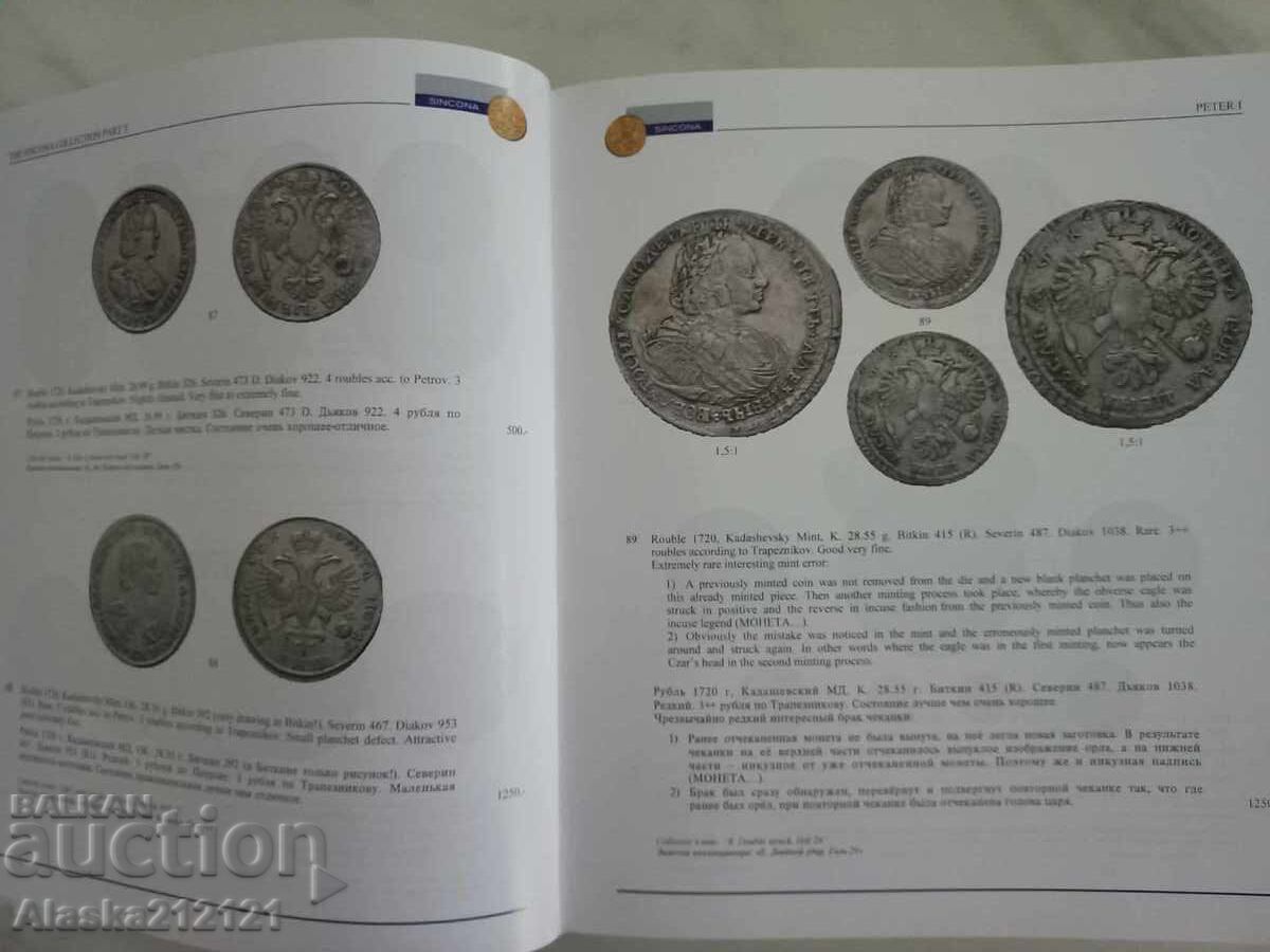 Нумизматика - Аукционен каталог за Руски монети и медали с цена 12.00 лв. | € 6.14 Нумизматика - Аукционен каталог за Руски монети и медали с цена 12.00 лв. | € 6.14