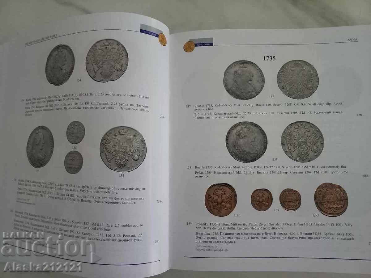 Аукцион Нумизматика - Аукционен каталог за Руски монети и медали Аукцион Нумизматика - Аукционен каталог за Руски монети и медали