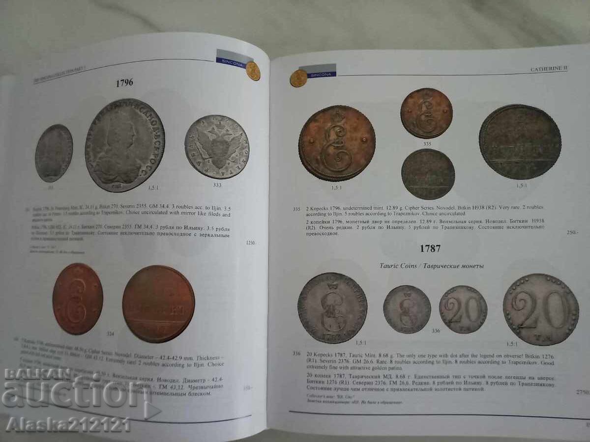 Доставка на Нумизматика - Аукционен каталог за Руски монети и медали Доставка на Нумизматика - Аукционен каталог за Руски монети и медали