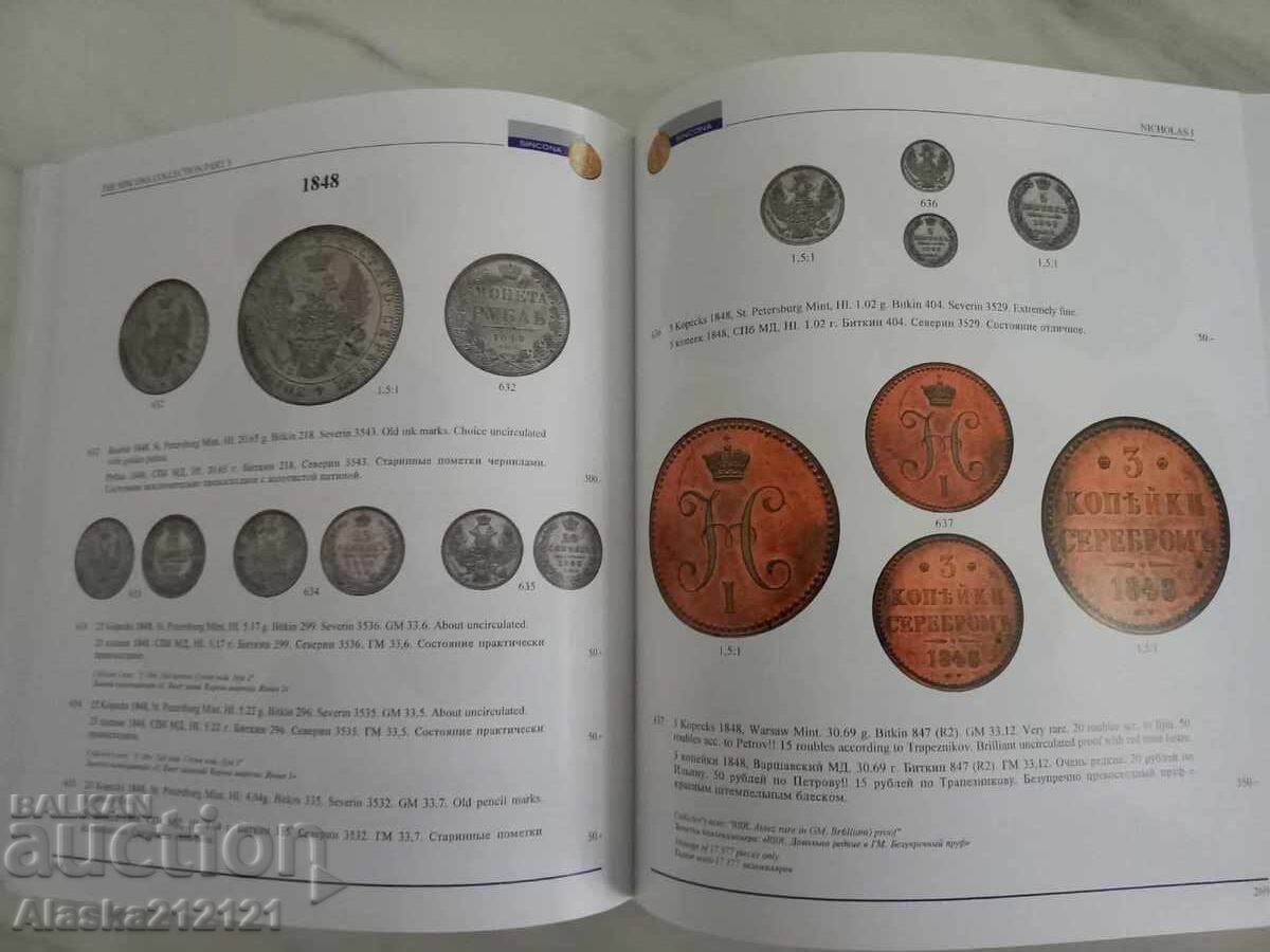 Нумизматика - Аукционен каталог за Руски монети и медали - 5 Нумизматика - Аукционен каталог за Руски монети и медали - 5