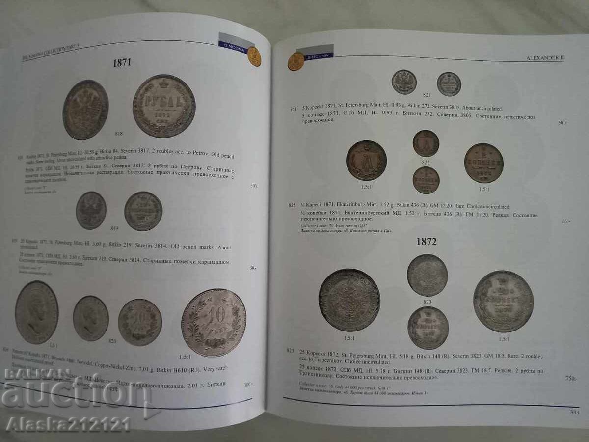 Нумизматика - Аукционен каталог за Руски монети и медали - 6 Нумизматика - Аукционен каталог за Руски монети и медали - 6
